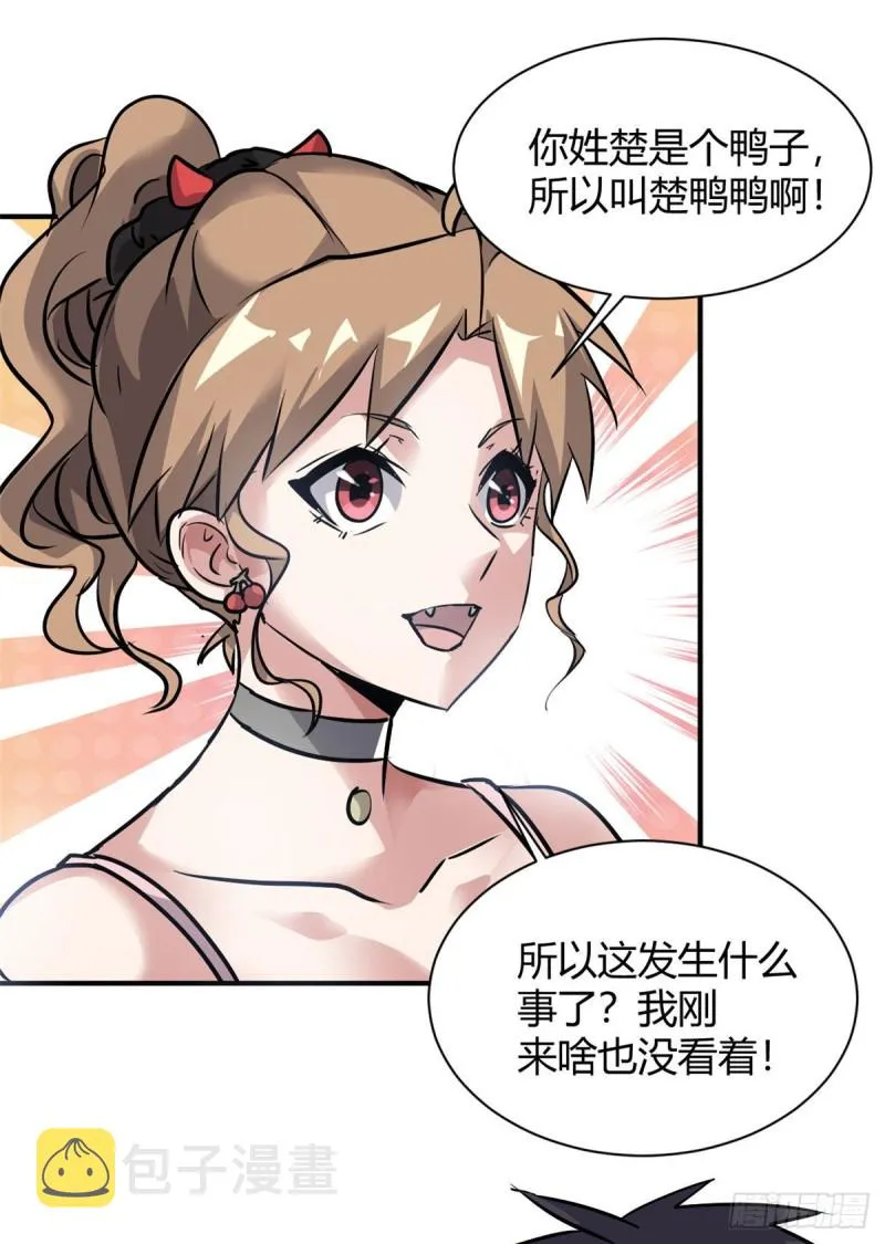 53 黑手 第22页