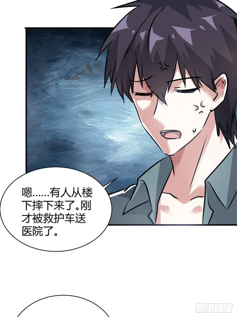 53 黑手 第23页