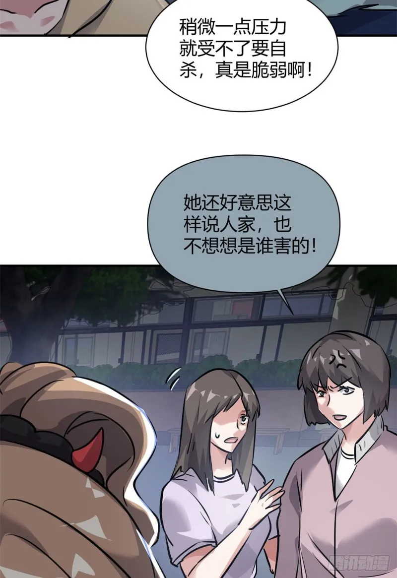 53 黑手 第25页
