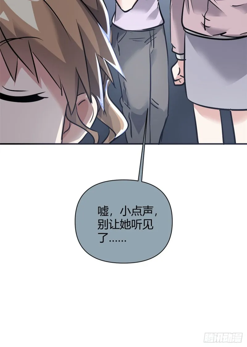 53 黑手 第26页