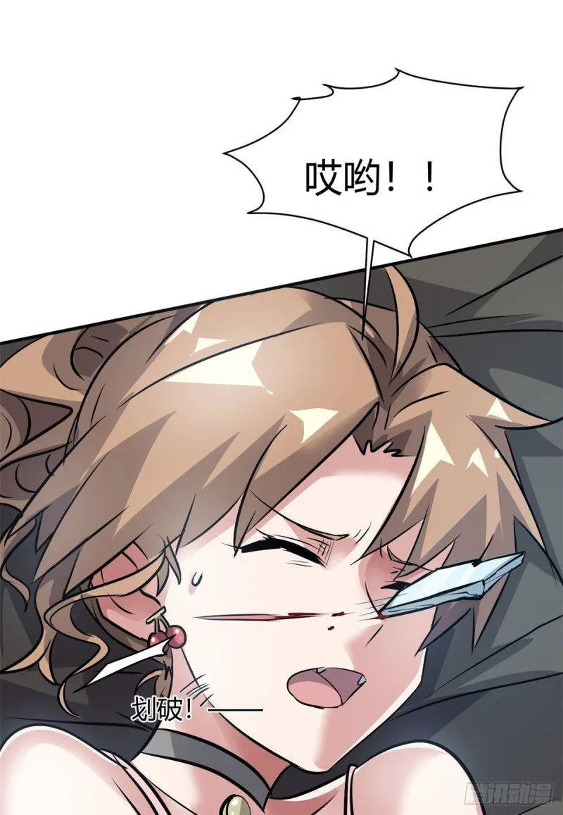53 黑手 第32页