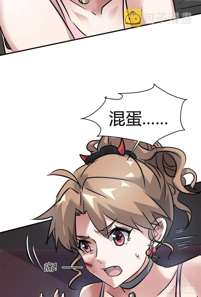 53 黑手 第33页