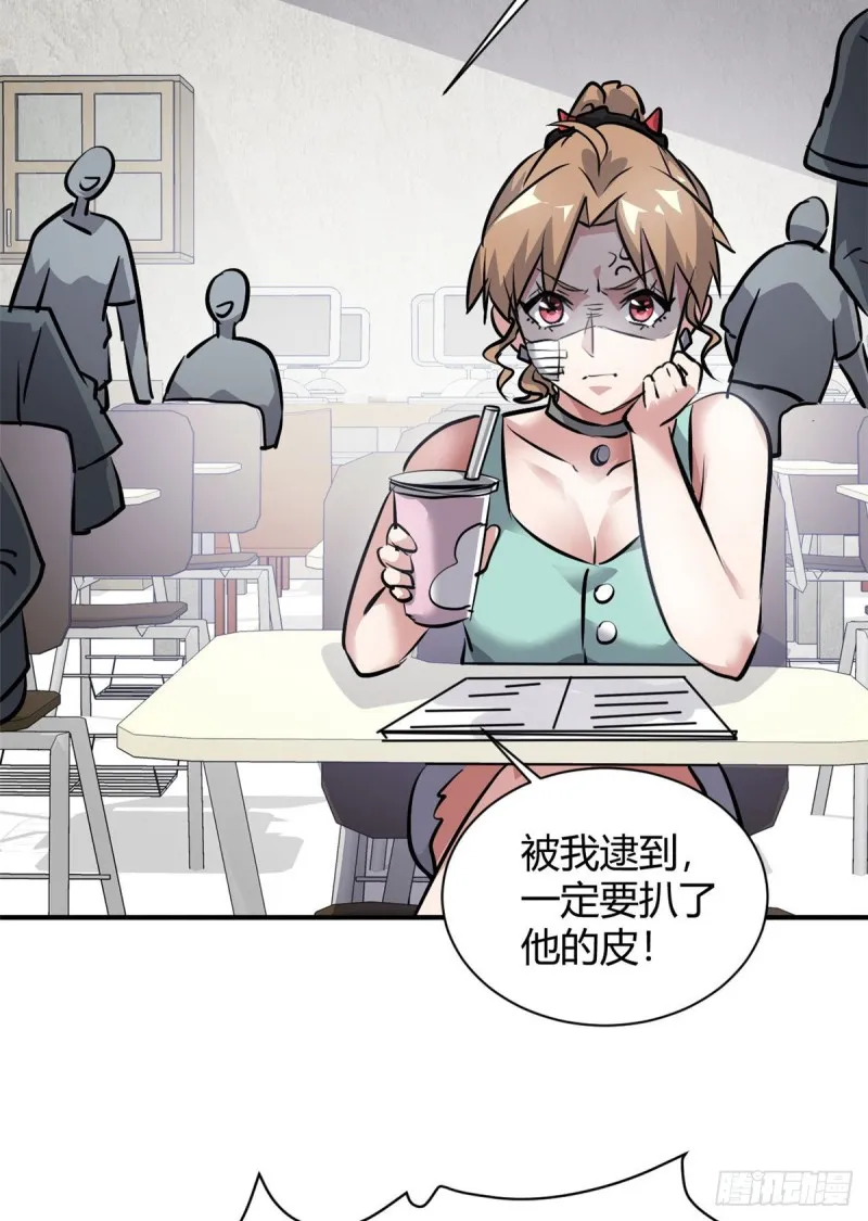 53 黑手 第38页
