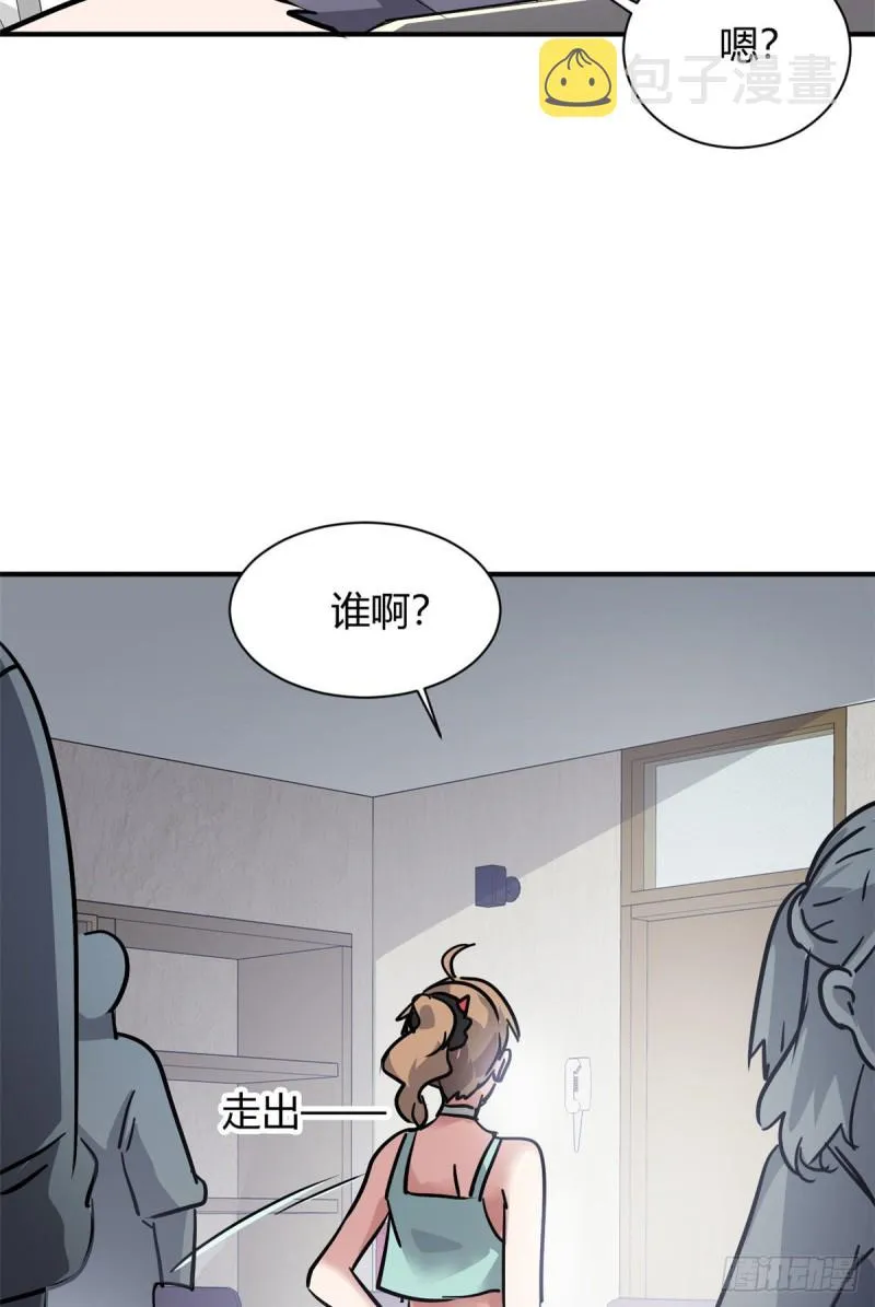 53 黑手 第40页