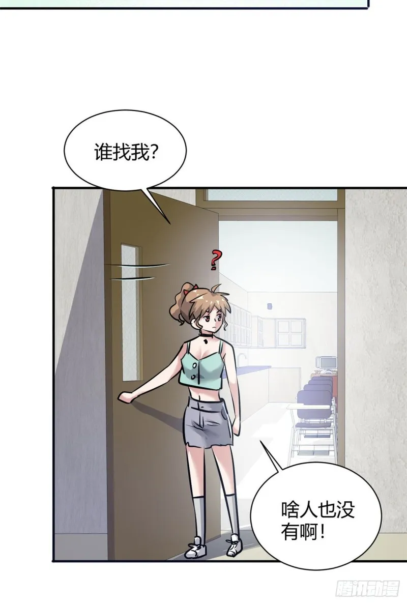53 黑手 第43页