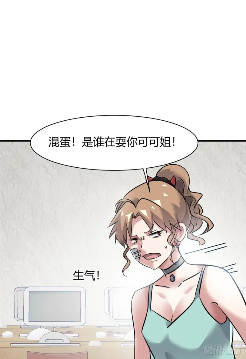 53 黑手 第44页