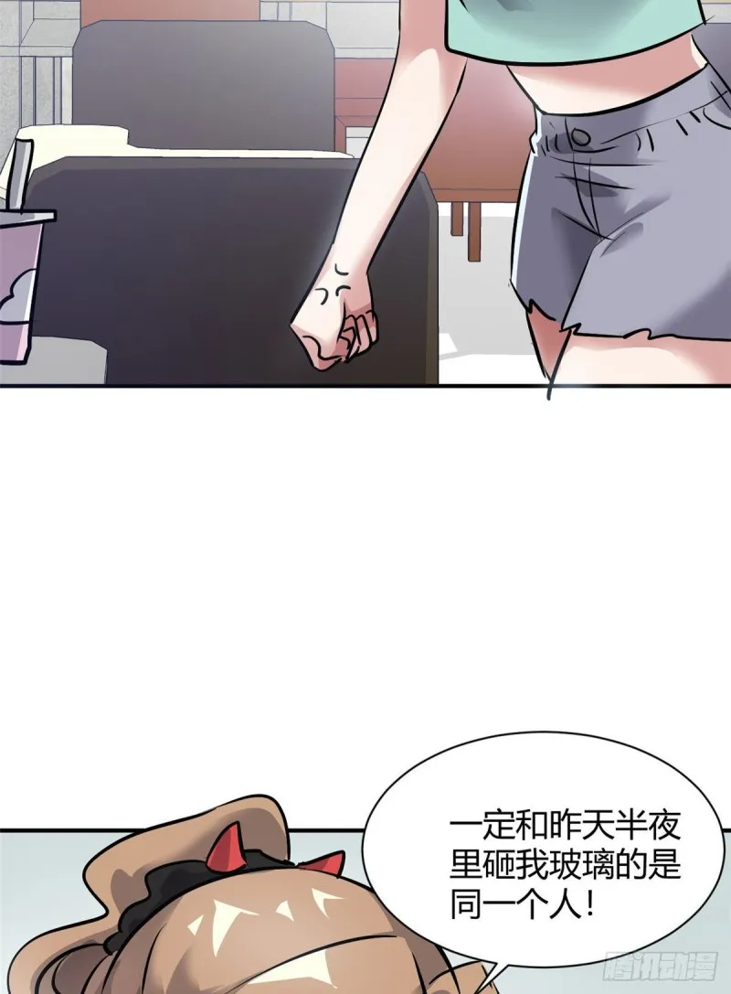 53 黑手 第45页