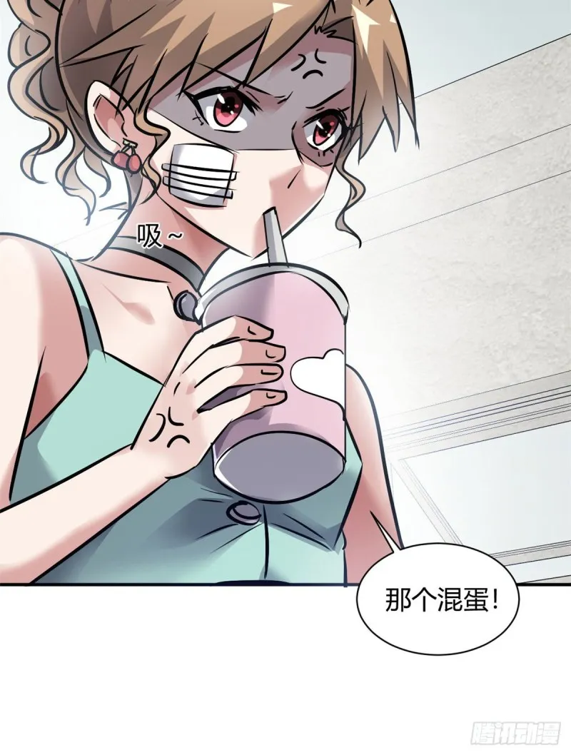 53 黑手 第46页