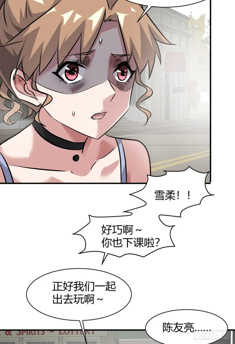 54 捉鬼的旖旎 第4页
