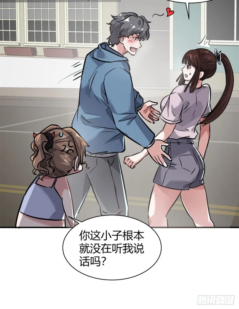 54 捉鬼的旖旎 第5页