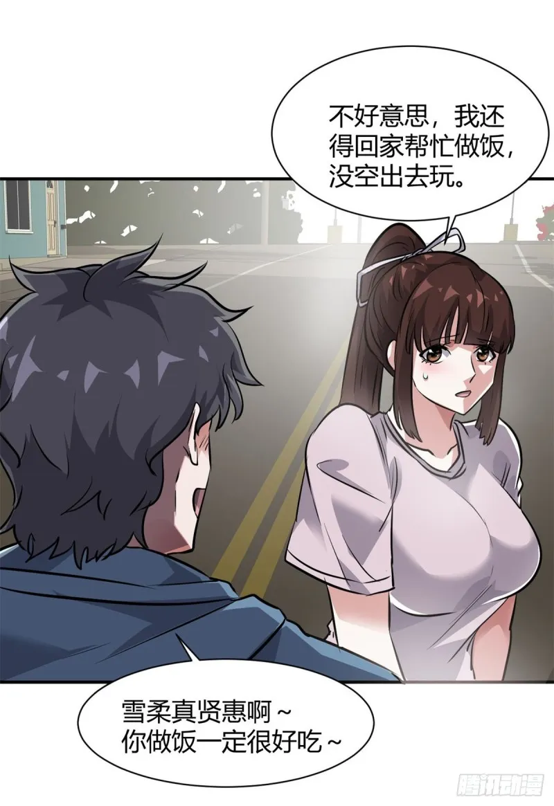 54 捉鬼的旖旎 第6页