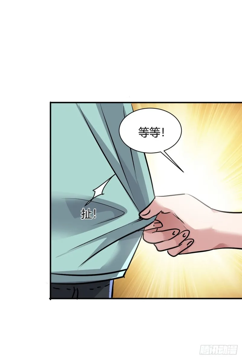 54 捉鬼的旖旎 第9页