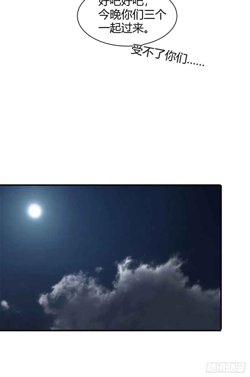54 捉鬼的旖旎 第22页