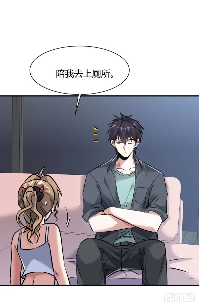 54 捉鬼的旖旎 第24页