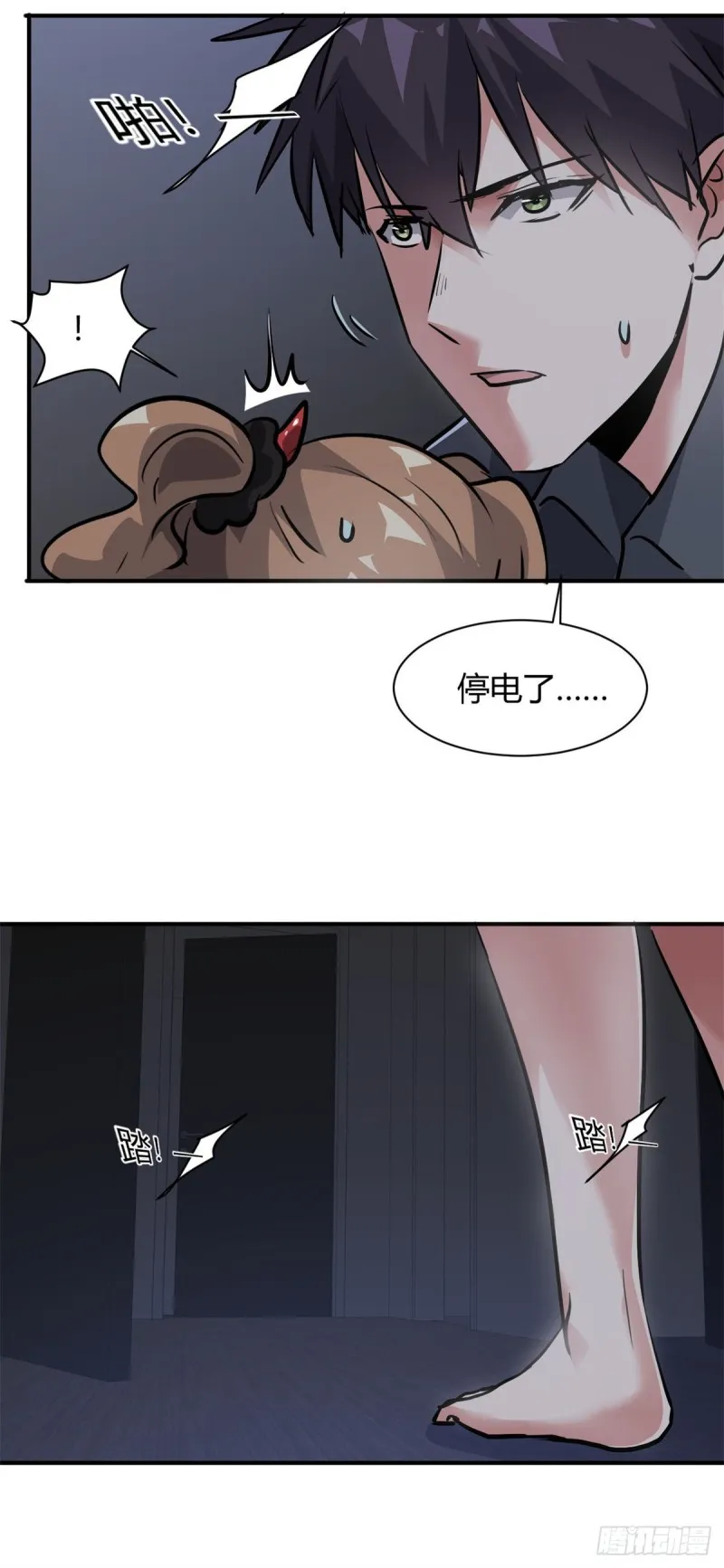 54 捉鬼的旖旎 第31页