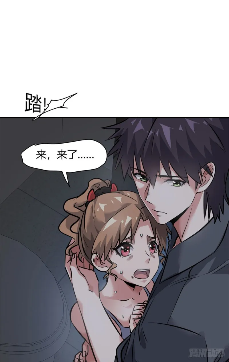 54 捉鬼的旖旎 第32页