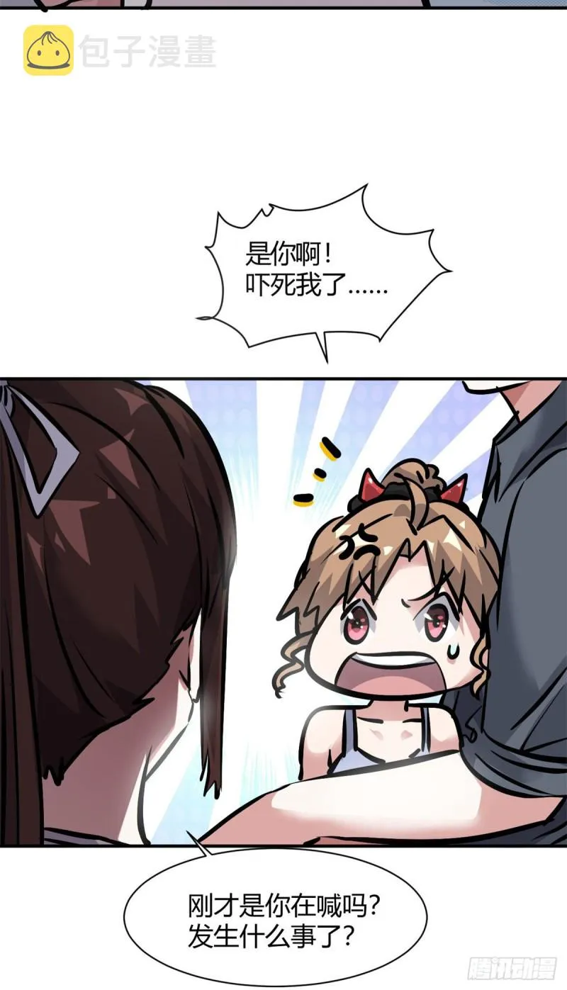54 捉鬼的旖旎 第35页