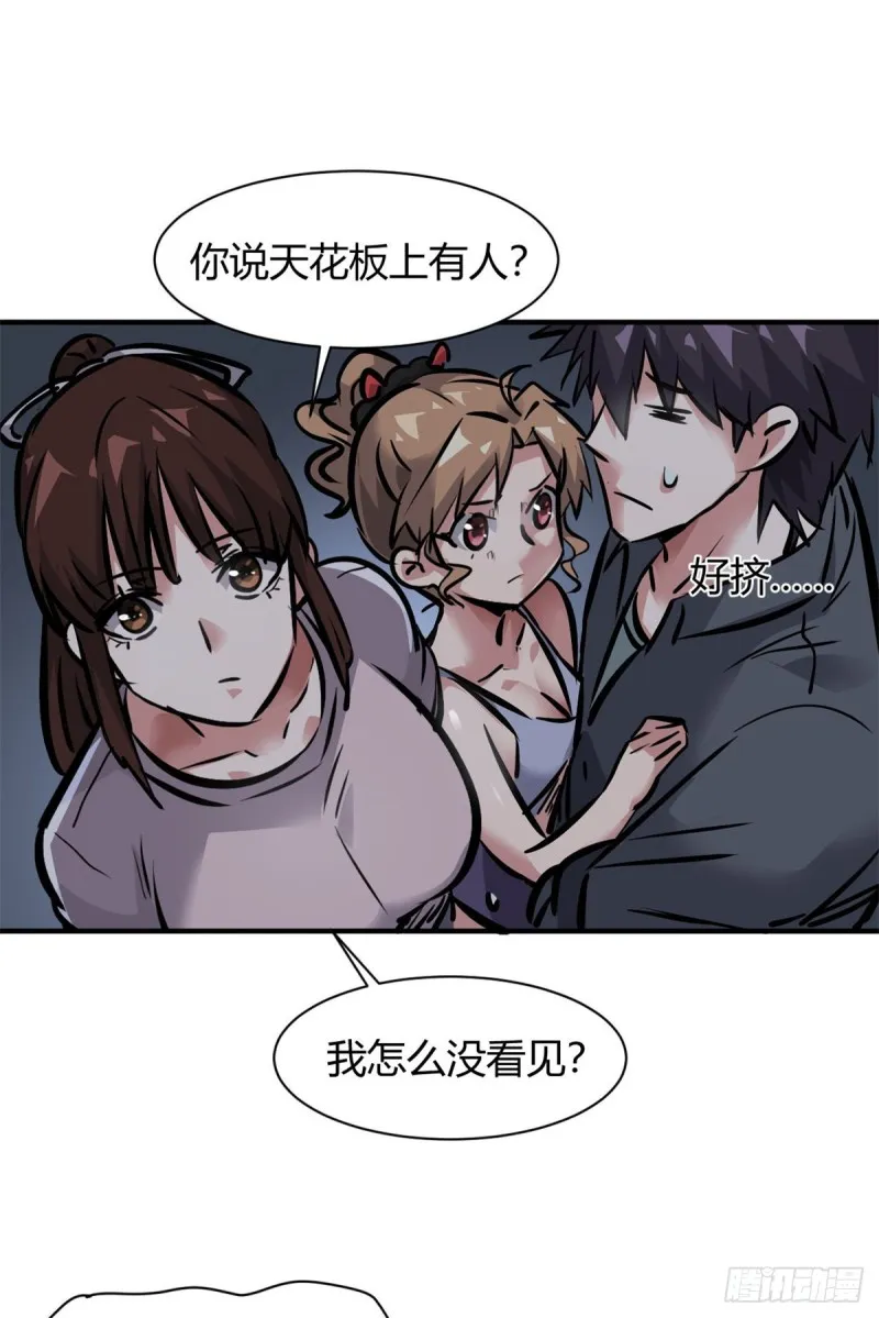54 捉鬼的旖旎 第36页