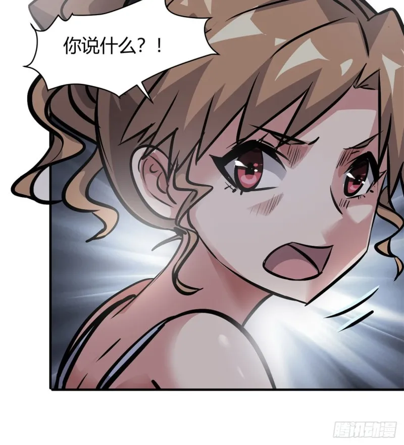 54 捉鬼的旖旎 第40页