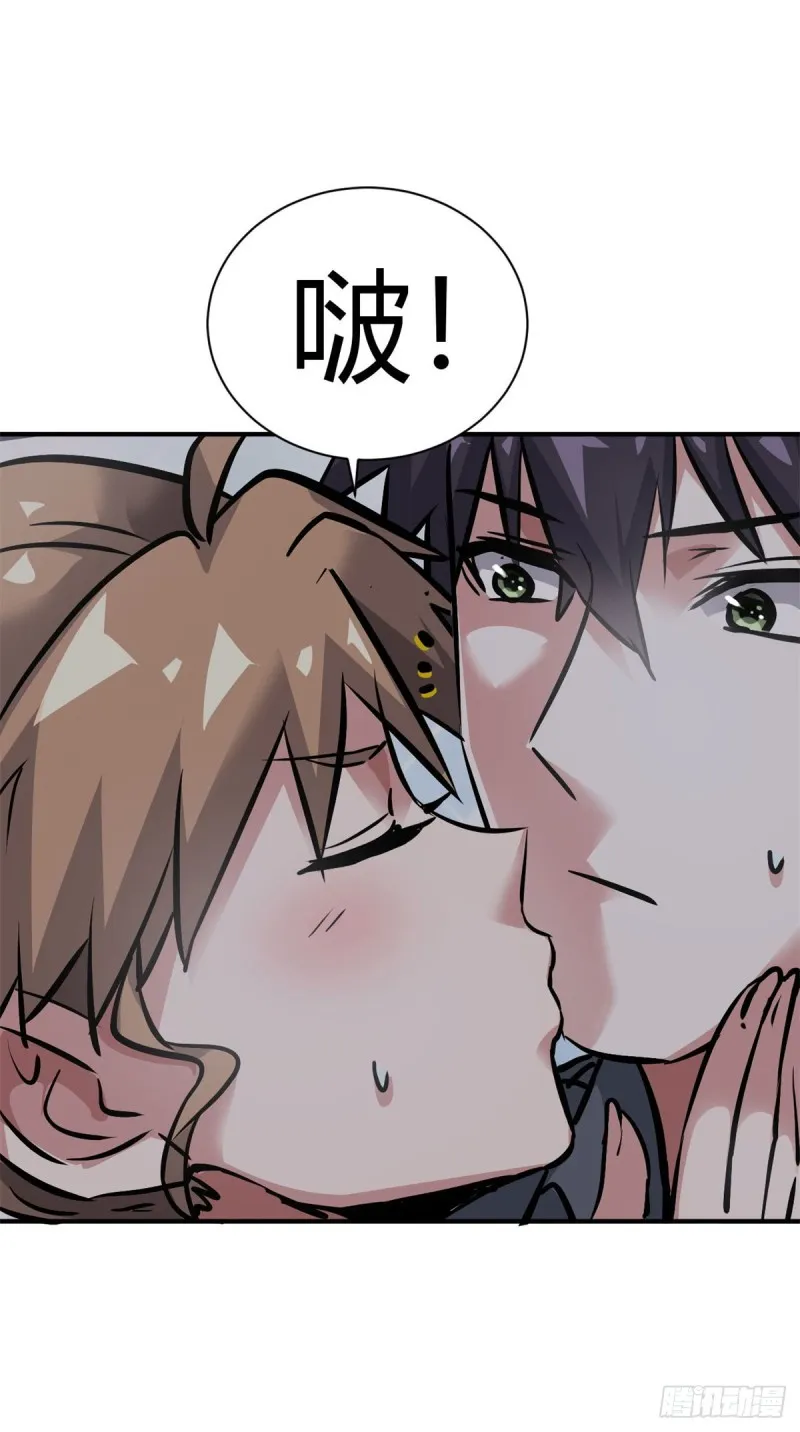 54 捉鬼的旖旎 第41页