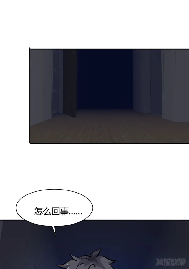 55 抓住你了 第2页