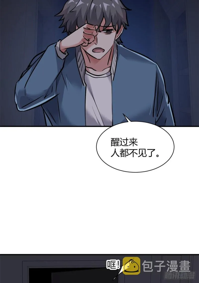 55 抓住你了 第3页