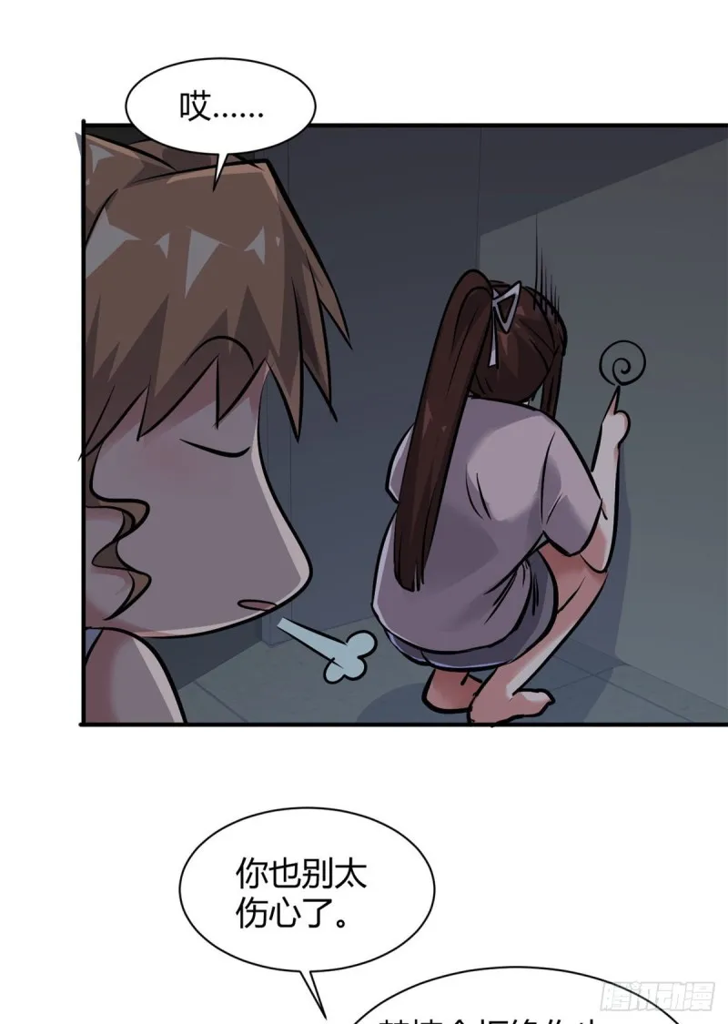 55 抓住你了 第8页