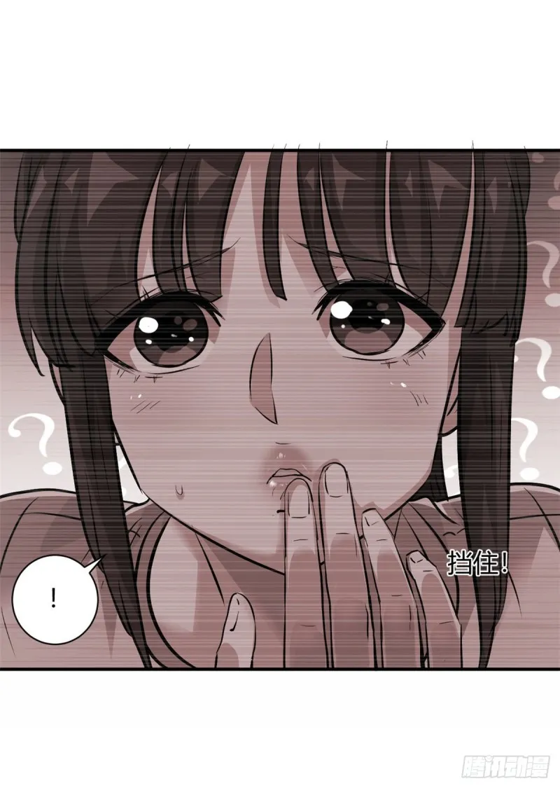 55 抓住你了 第11页