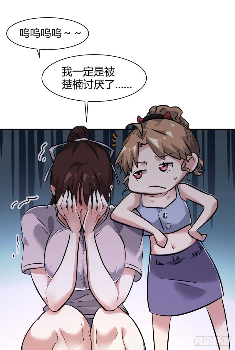 55 抓住你了 第13页