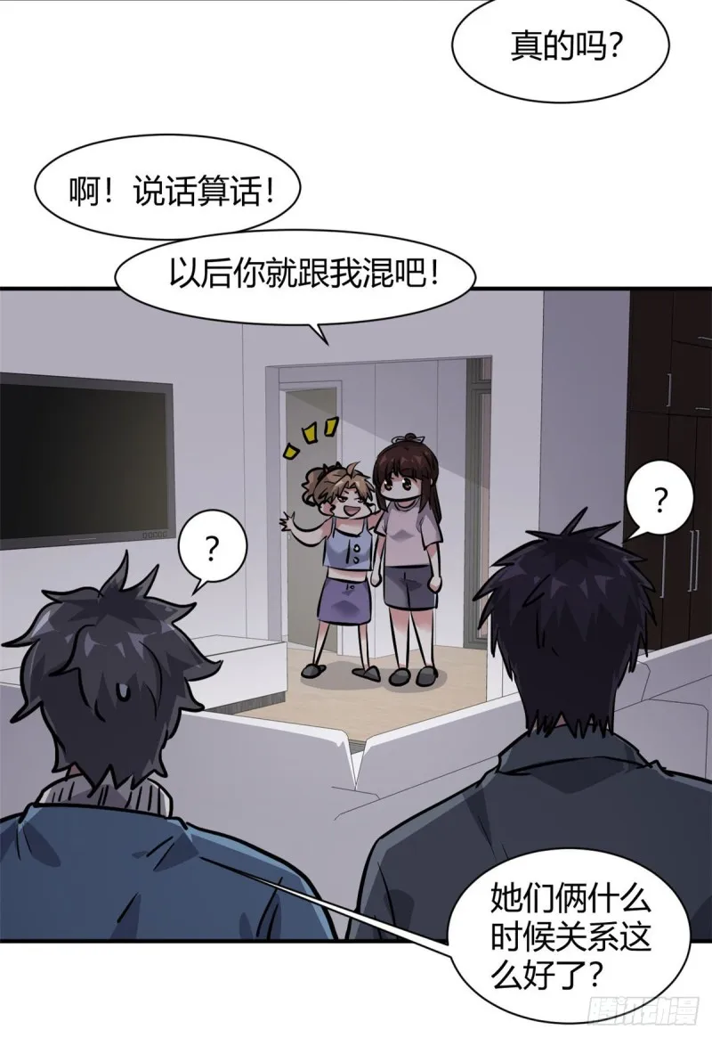 55 抓住你了 第16页
