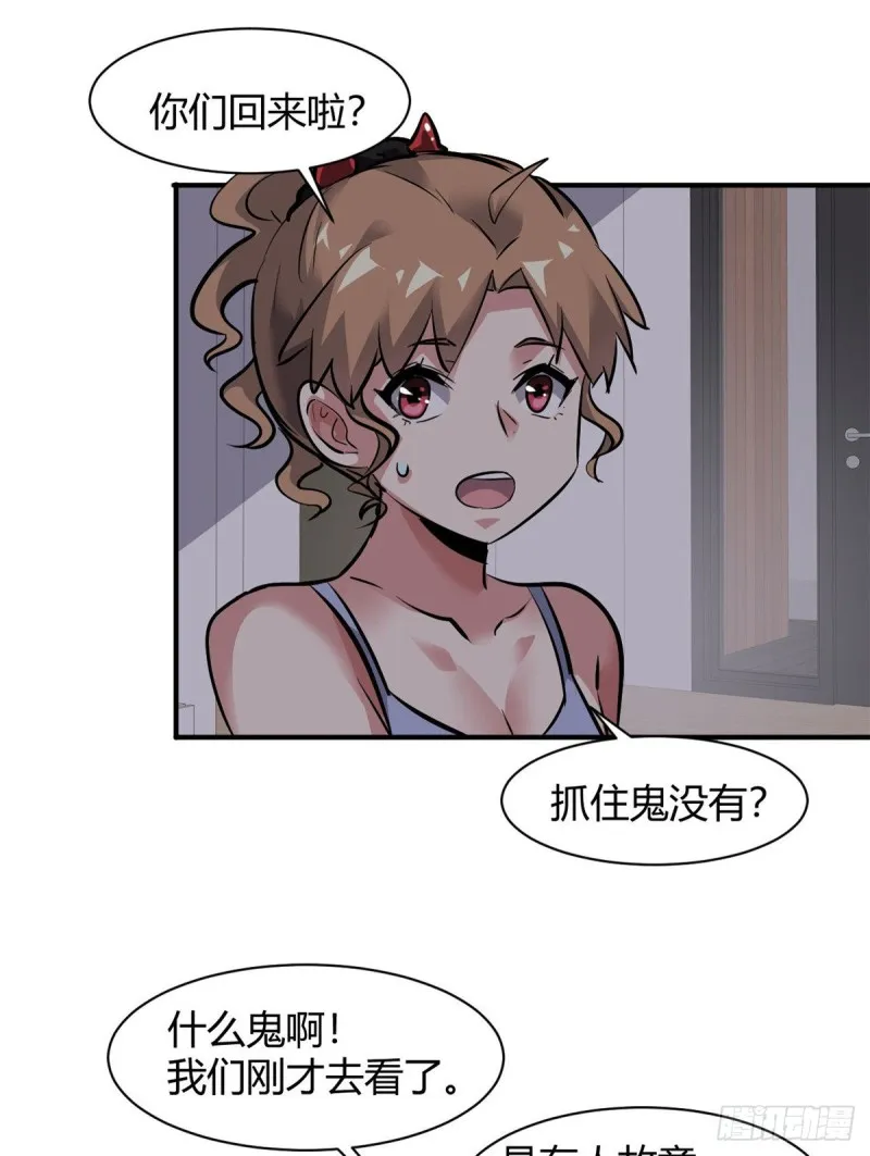 55 抓住你了 第17页