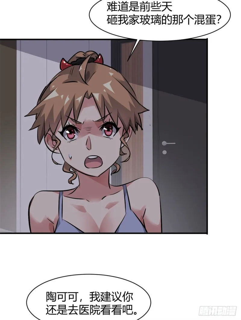 55 抓住你了 第19页