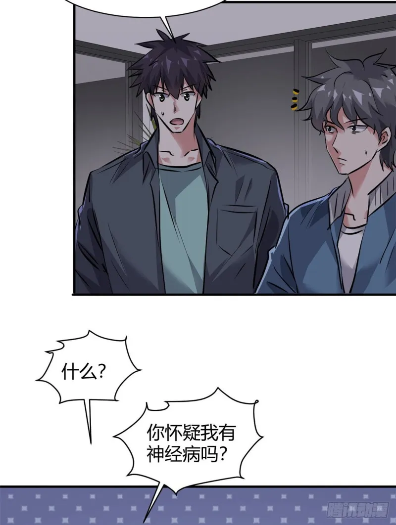 55 抓住你了 第20页
