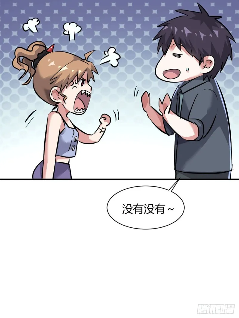 55 抓住你了 第21页