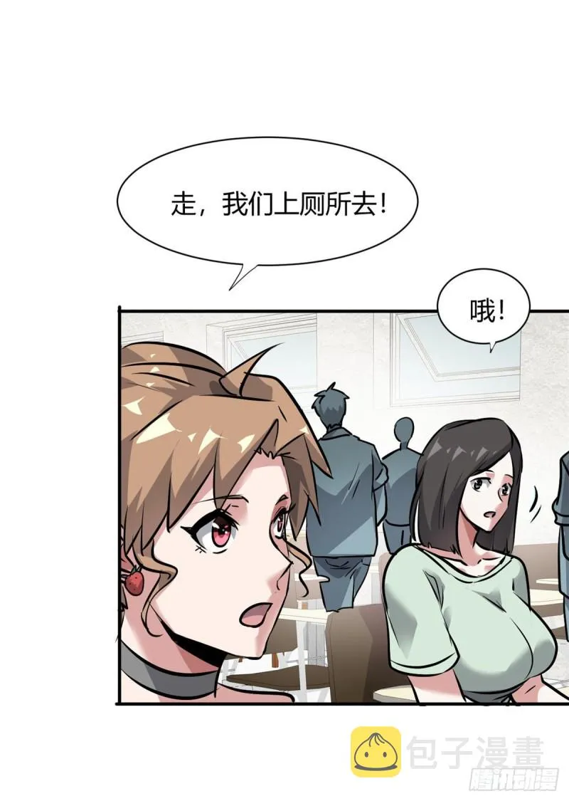 55 抓住你了 第31页