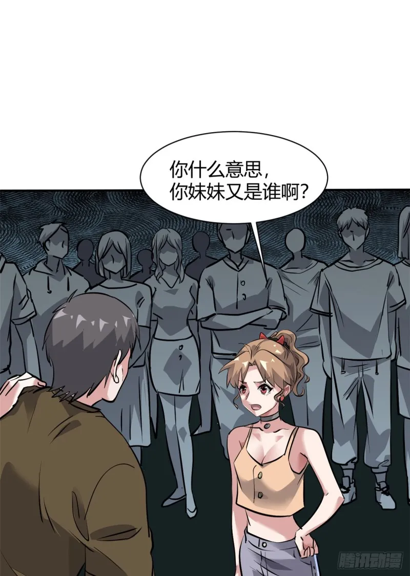 56 这就是花花啊 第2页