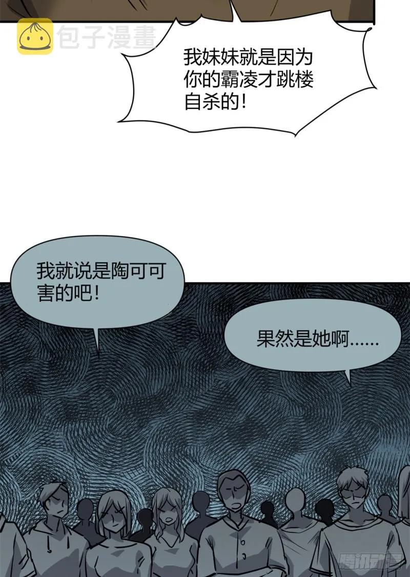 56 这就是花花啊 第4页