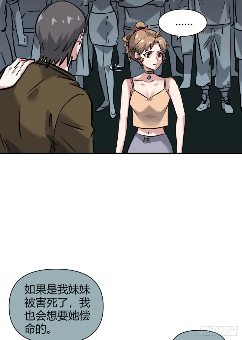 56 这就是花花啊 第5页
