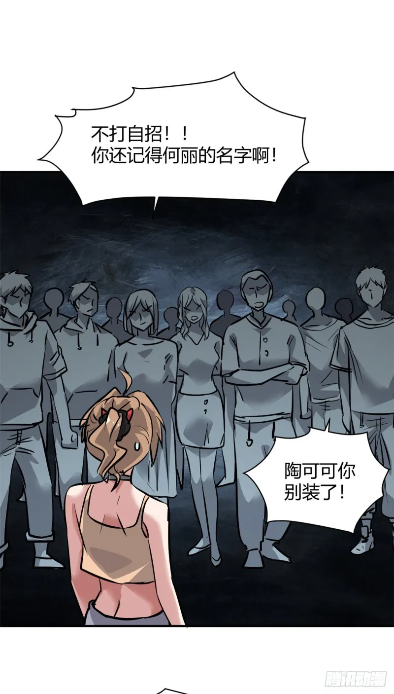 56 这就是花花啊 第8页