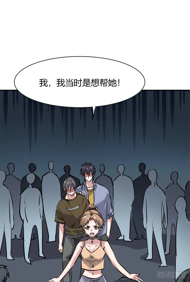 56 这就是花花啊 第12页