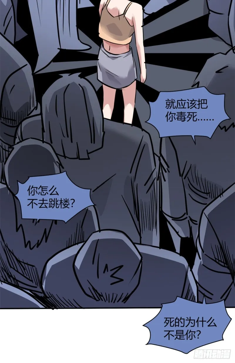 56 这就是花花啊 第19页