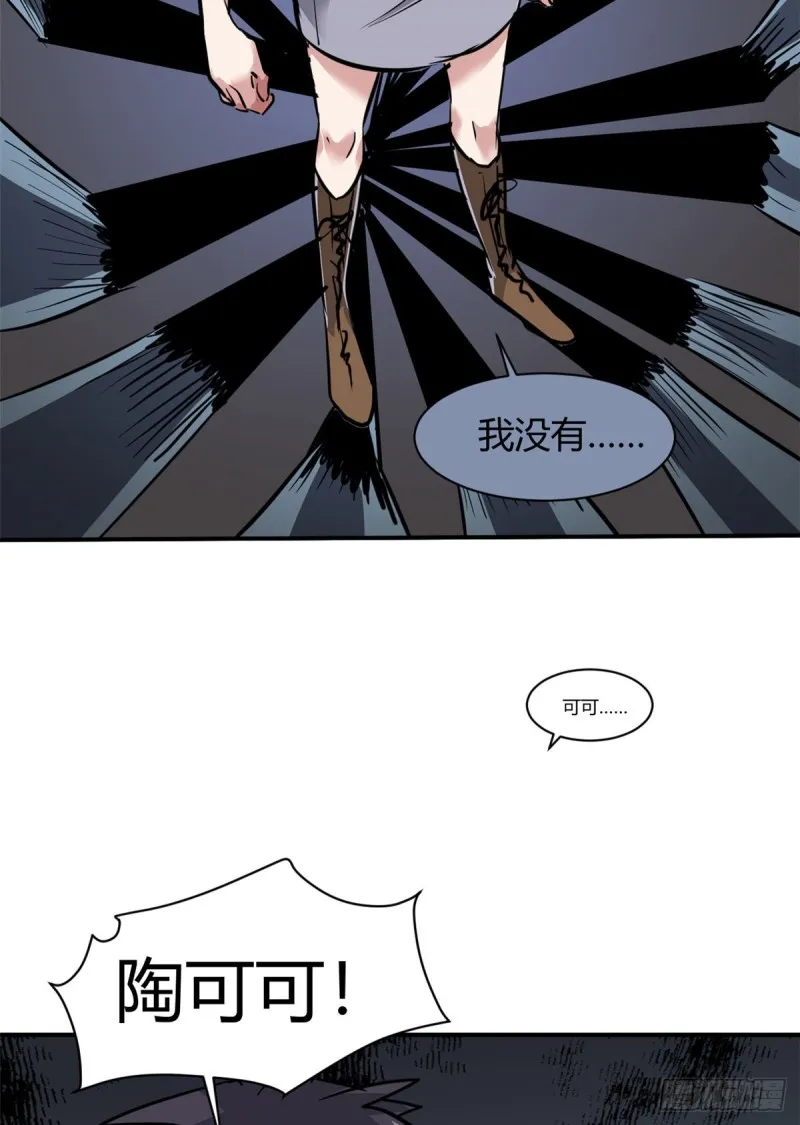 56 这就是花花啊 第21页