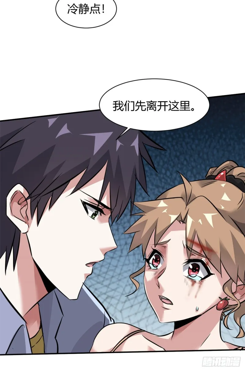 56 这就是花花啊 第23页