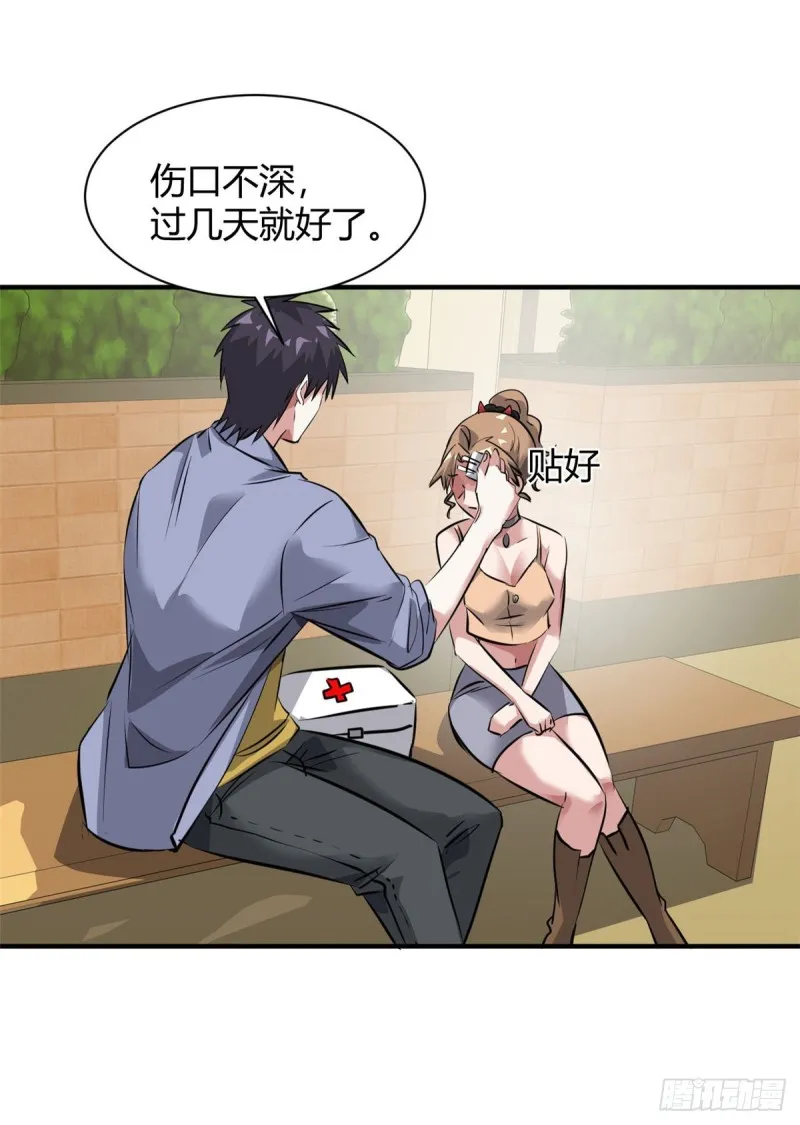 56 这就是花花啊 第25页