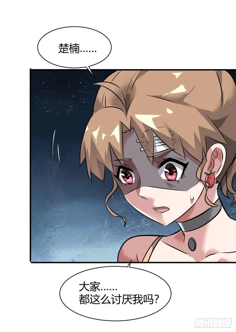 56 这就是花花啊 第26页