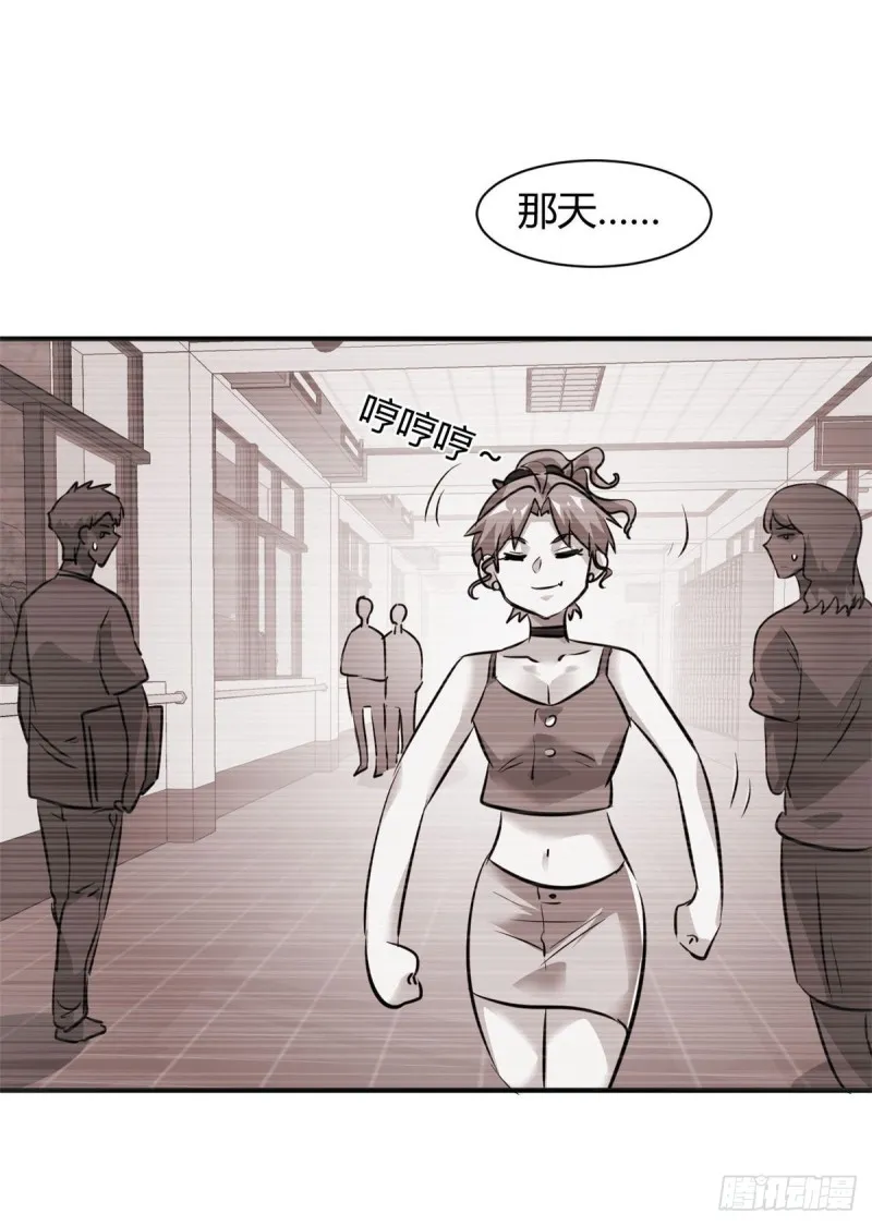 56 这就是花花啊 第29页