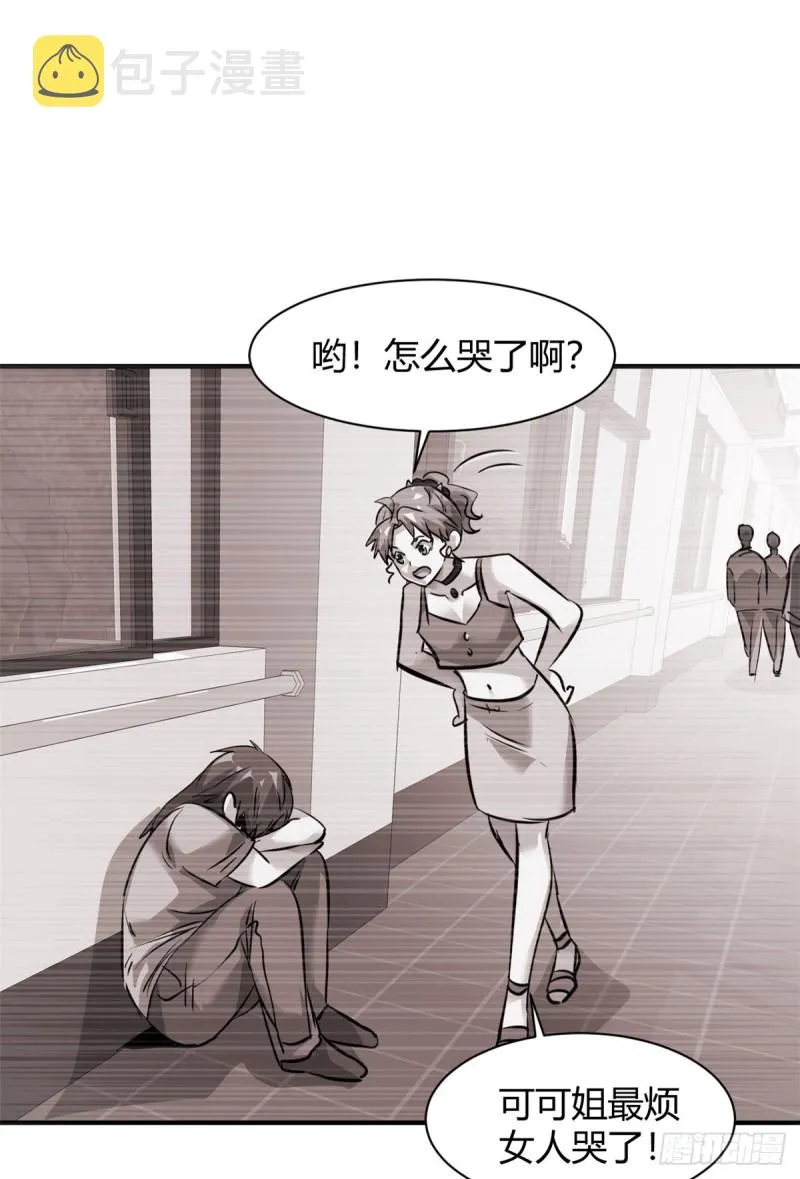 56 这就是花花啊 第31页