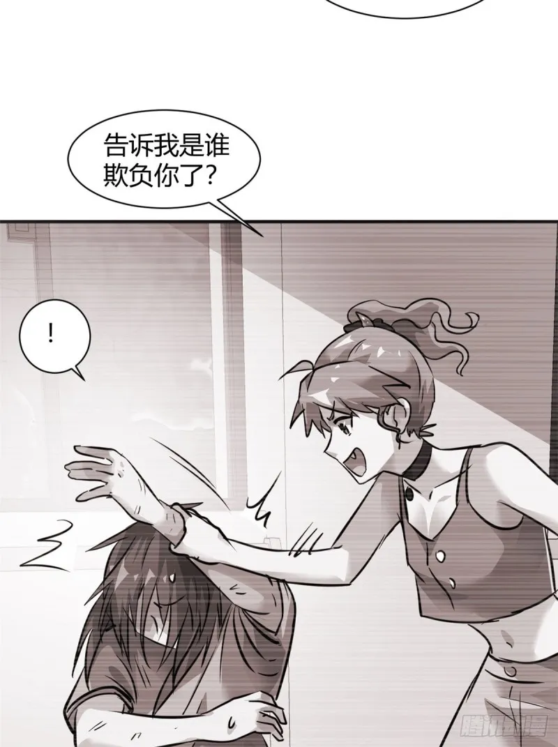 56 这就是花花啊 第32页