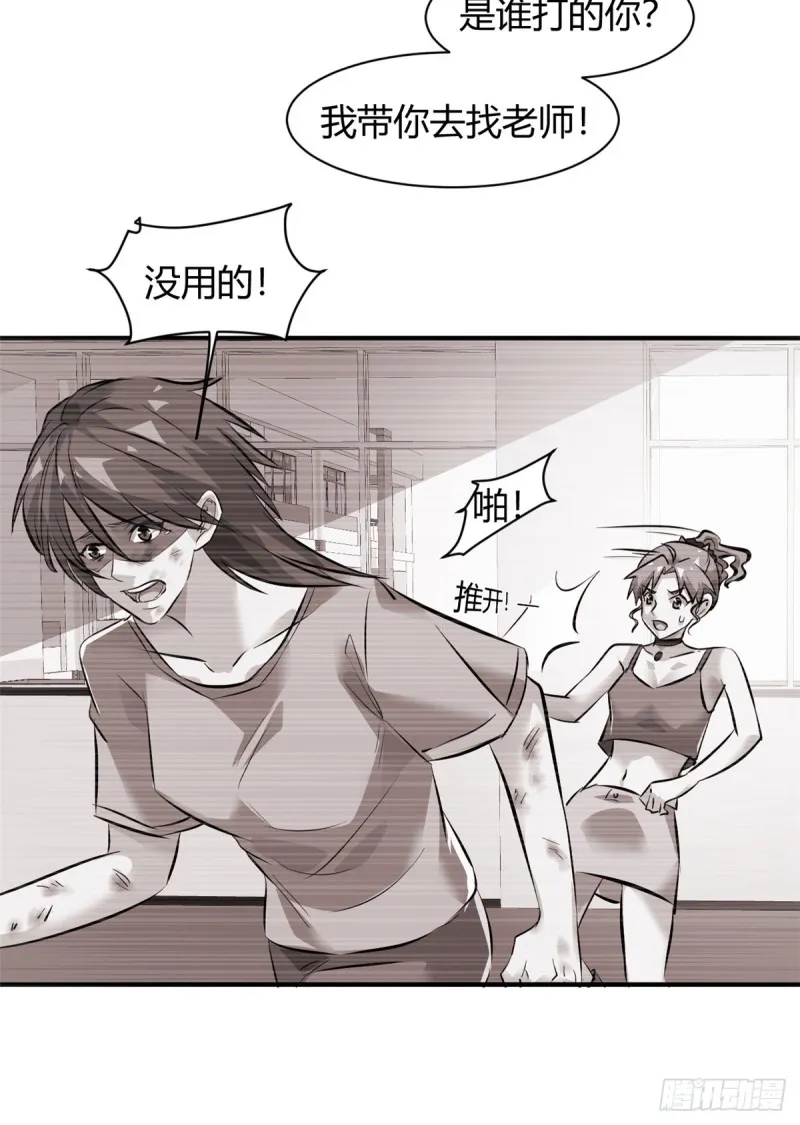 56 这就是花花啊 第34页