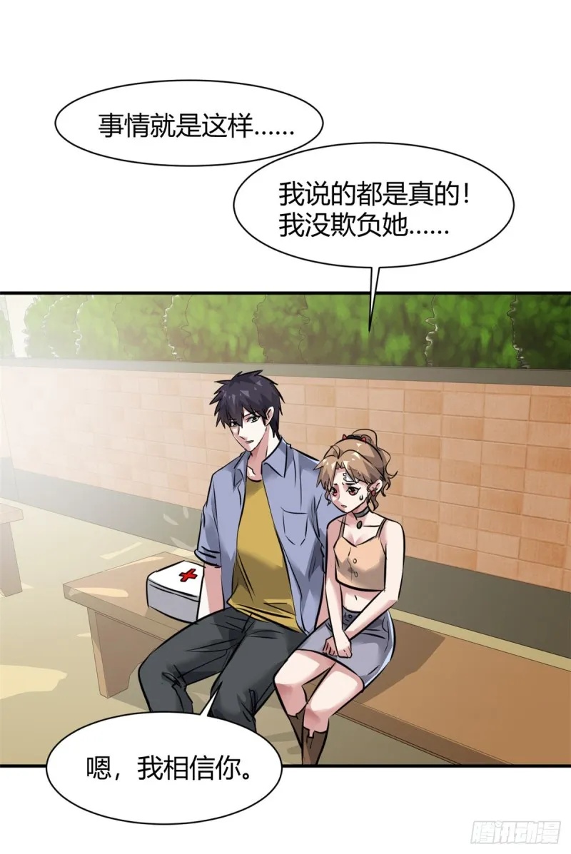56 这就是花花啊 第35页